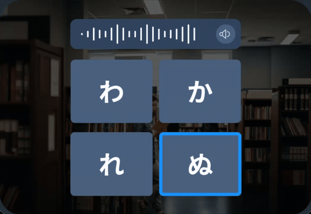 Eine Hörverständnisübung, die vier japanische Hiragana-Zeichen (わ, か, れ, ぬ) als Antwortmöglichkeiten zeigt, mit einer Audiowellenform am oberen Rand, die anzeigt, dass die Aufnahme eines Muttersprachlers abgespielt wird.